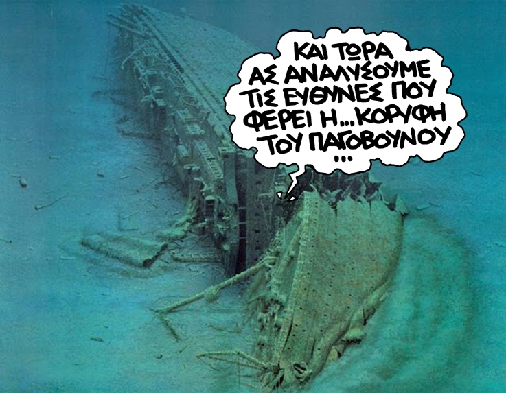 satirikos - wreck - Media