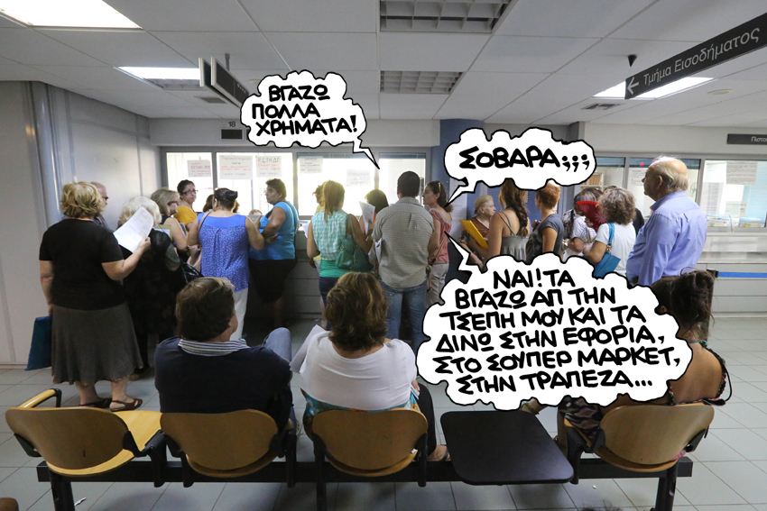 ΣΑΤΙΡΙΚΟΣ - ΧΡΗΜΑΤΑ - Media