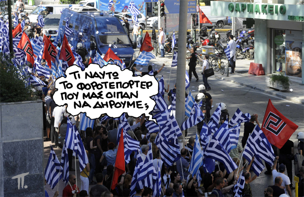 ΣΑΤΙΡΙΚΟΣ - ΦΩΤΟΡΕΠΟΡΤΕΡ - Media