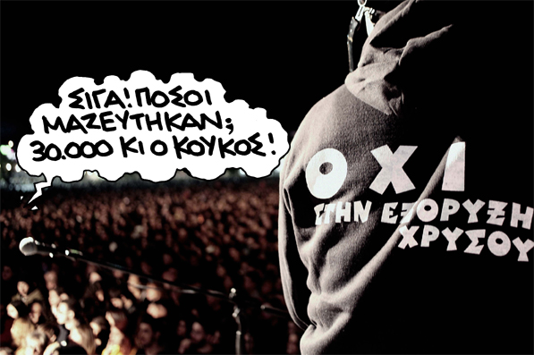 ΣΑΤΙΡΙΚΟΣ - ΚΟΥΚΟΣ - Media