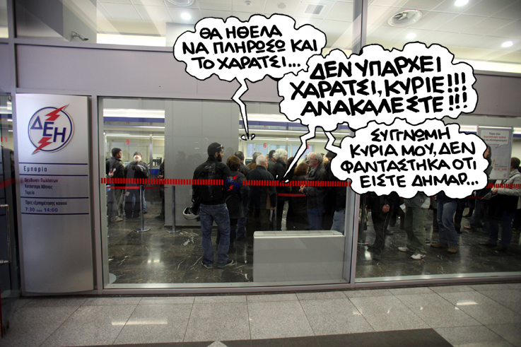 ΔΗΜΑΡ ΣΑΤΙΡΙΚΟΣ - Media