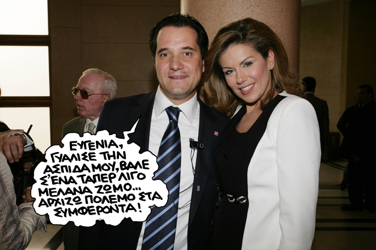 ΣΑΤΙΡΙΚΟΣ - ΤΑΠΕΡ - Media