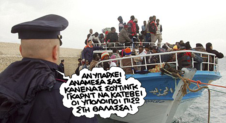 Σατιρικός μετανάστες - Media