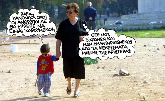 ΣΑΤΙΡΙΚΟΣ - ΚΕΛΕΥΣΜΑΤΑ - Media