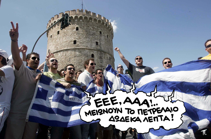 ΣΑΤΙΡΙΚΟΣ - ΠΕΤΡΕΛΑΙΟ - Media