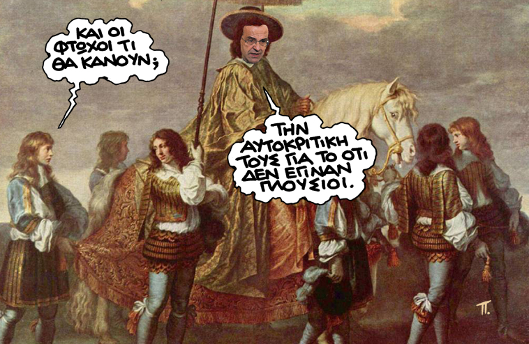 Σατιρικός Φτωχοί - Media