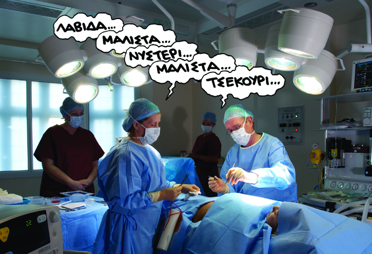 ΣΑΤΙΡΙΚΟΣ - ΤΣΕΚΟΥΡΙ - Media