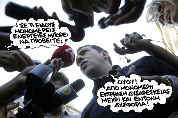 ΣΑΤΙΡΙΚΟΣ ΤΣΙΠΡΑΣ - Media