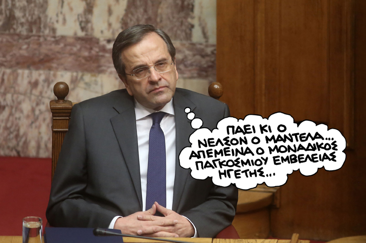 ΣΑΤΙΡΙΚΟΣ - ΜΑΝΤΕΛΑ - Media