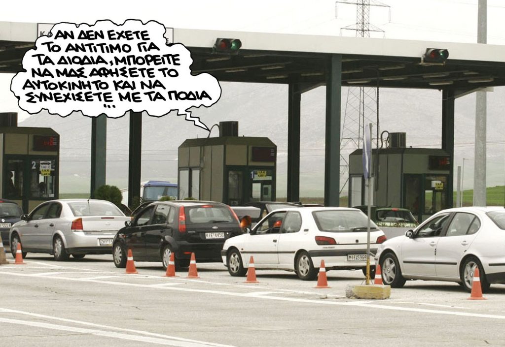 Σε λειτουργία δύο νέοι σταθμοί διοδίων σε Μώλο και Μπράλο Φθιώτιδας - Media