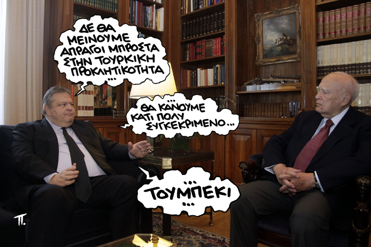 Σατιρικός Τουμπεκί - Media