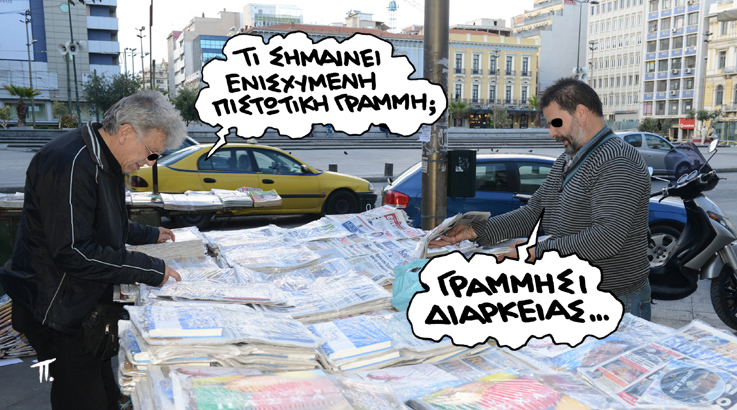 ΣΑΤΙΡΙΚΟΣ - ΓΡΑΜΜΗΣΙ - Media