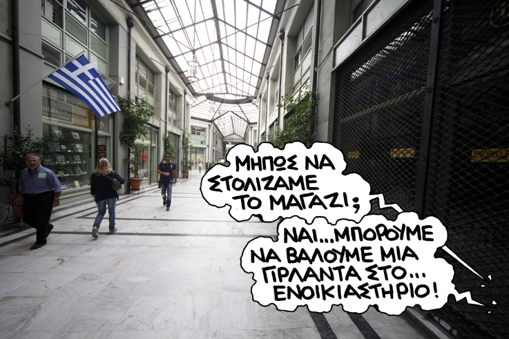 satirikos magazi - Media