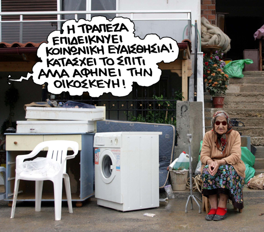 γρια σατιρικος - Media