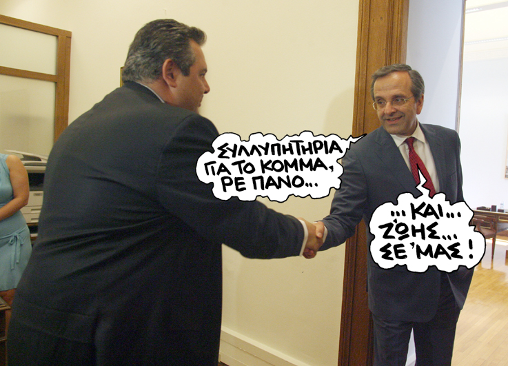 Σατιρικός Καμμένος - Media