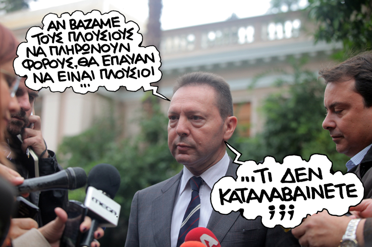 stournaras forologiko - Media