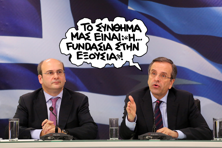 satirikos - fund - Media