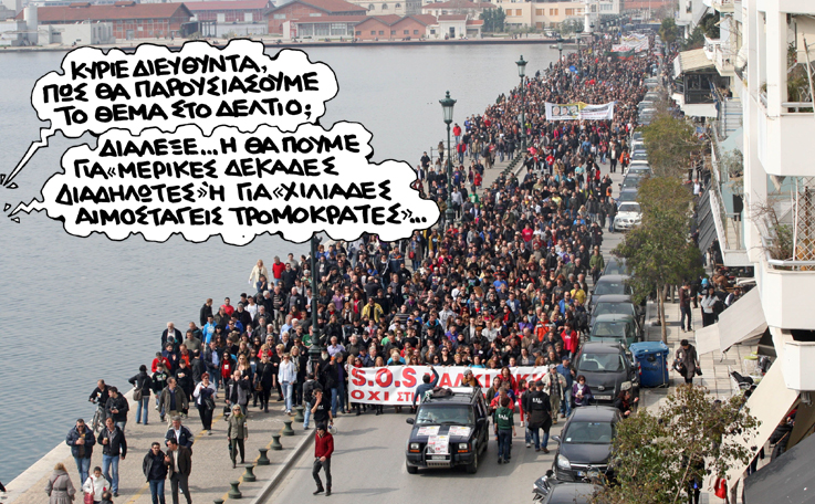satirikos - xalkidiki - Media