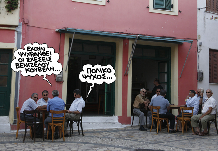 ΣΑΤΙΡΙΚΟΣ - ΨΥΧΟΣ - Media