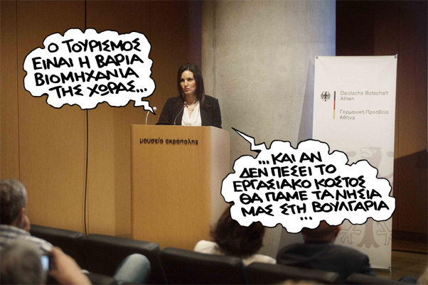 ΣΑΤΙΡΙΚΟΣ - ΝΗΣΙΑ - Media