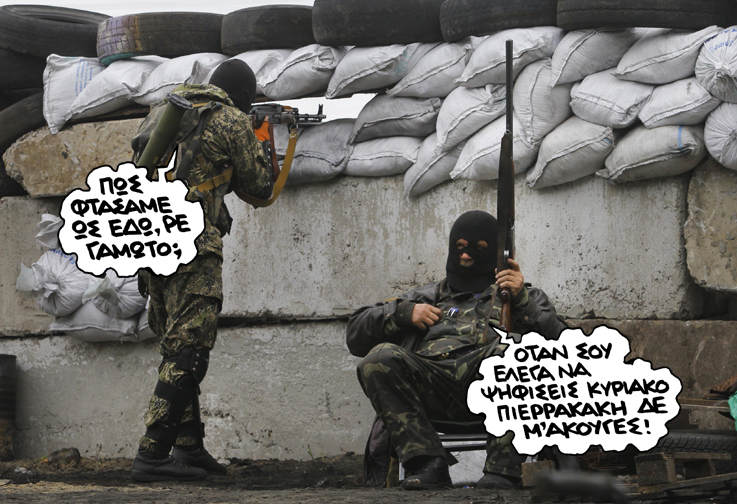 Σατιρικός Ουκρανία - Media