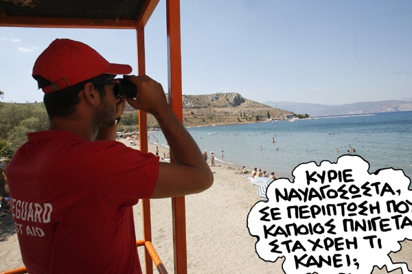 ΣΑΤΙΡΙΚΟΣ - ΝΑΥΑΓΟΣΩΣΤΗΣ - Media