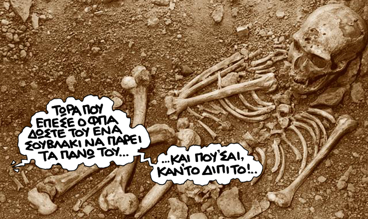 satyrikos - skeleton - Media