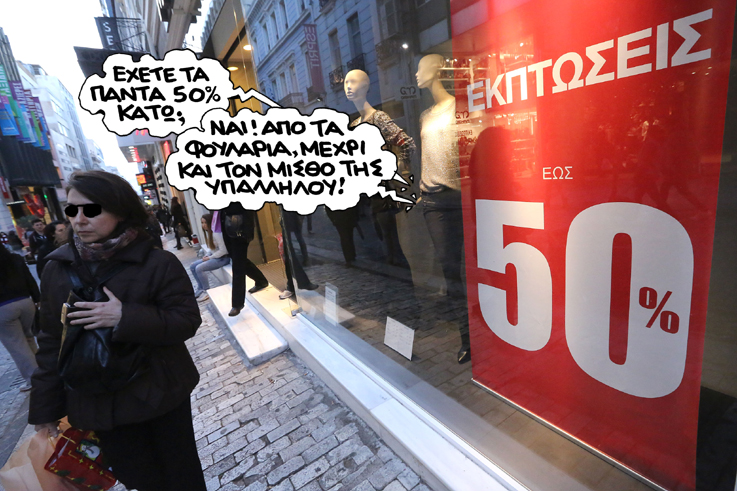 ΣΑΤΙΡΙΚΟΣ - ΕΚΠΤΏΣΕΙΣ - Media