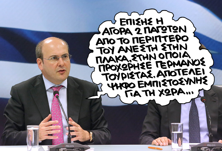 Σατιρικός Χατζηδάκης - Media