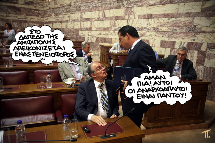 ΣΑΤΙΡΙΚΟΣ - ΑΝΑΡΧΟΑΠΛΥΤΟΙ - Media