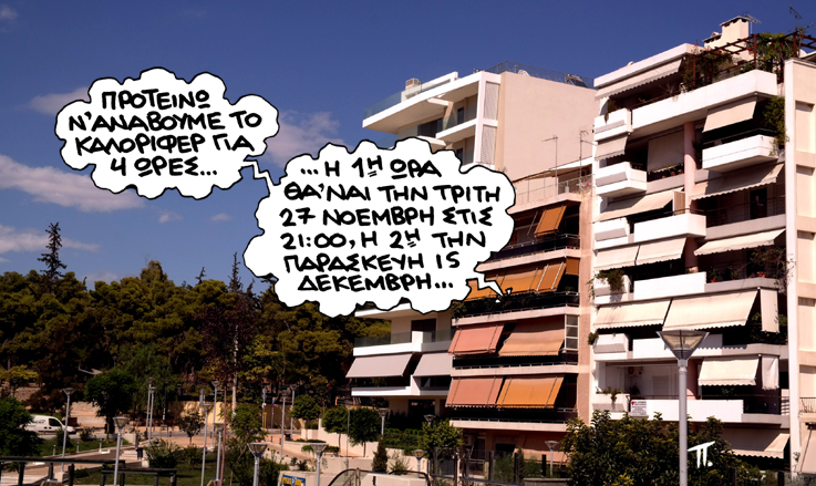 Σατιρικός Πετρέλαιο - Media