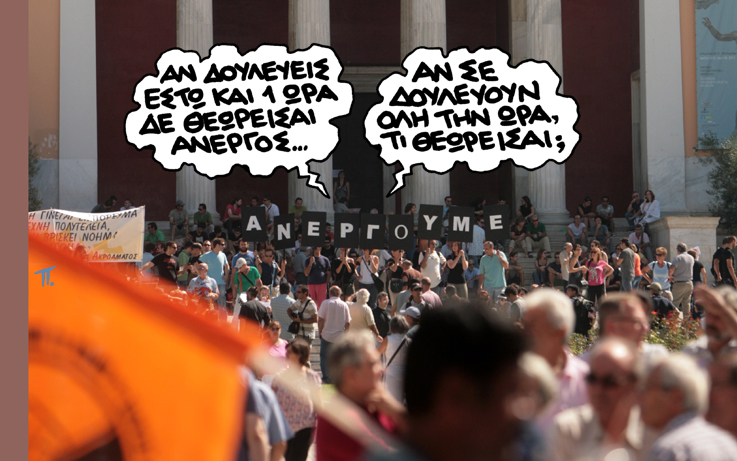 Σατιρικός - Το δούλεμα - Media