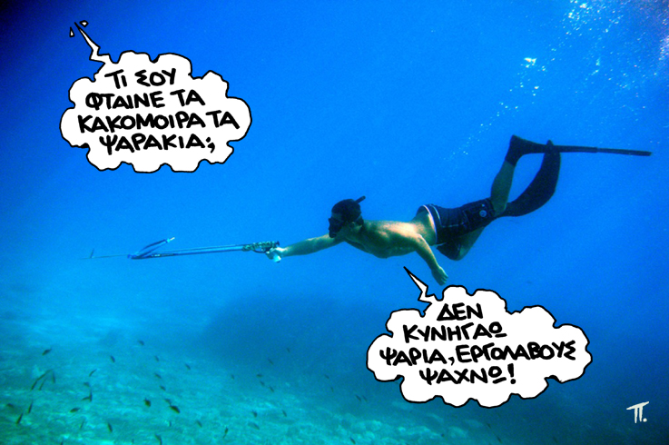 Σατιρικός Δύτης - Media