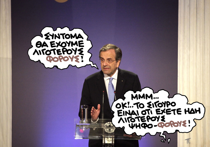 ΣΑΤΙΡΙΚΟΣ - ΨΗΦΟΦΟΡΟΙ - Media