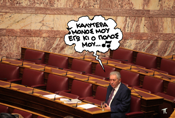 ΣΑΤΙΡΙΚΟΣ - ΠΟΛΟΣ - Media