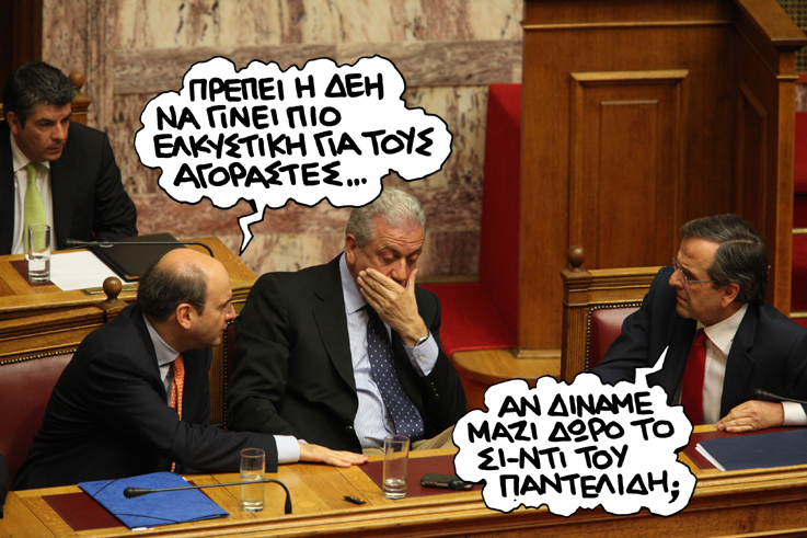 deh satirikos - Media