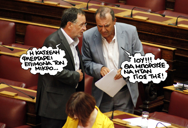 ΣΑΤΙΡΙΚΟΣ - ΚΑΤΣΕΛΗ - Media