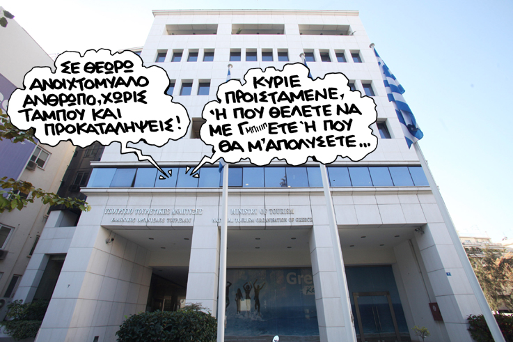 Σατιρικός δημαρχείο - Media