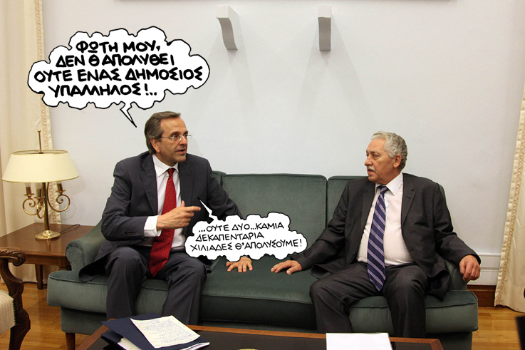 SATIRIKOS SAMARAS - Media