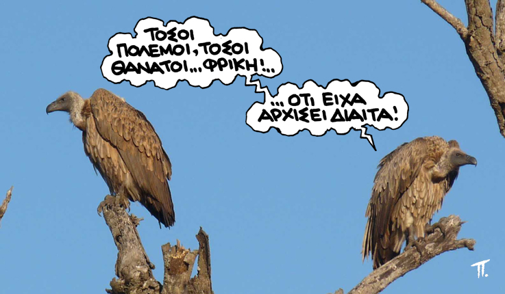 ΣΑΤΙΡΙΚΟΣ - ΔΙΑΙΤΑ - Media
