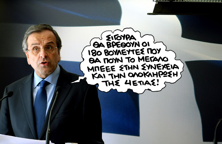 ΣΑΤΙΡΙΚΟΣ - ΜΠΕΕΕ - Media