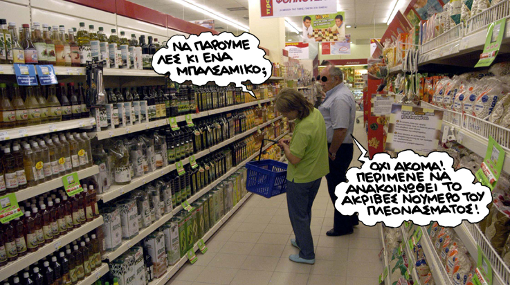 ΣΑΤΙΡΙΚΟΣ - ΠΛΕΟΝΑΣΜΑ - Media