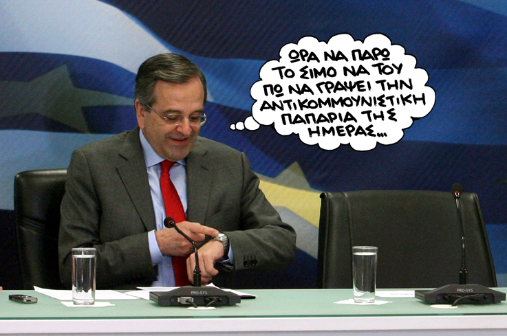 Σατιρικός Σαμαράς - Media