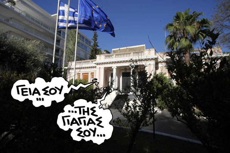 ΣΑΤΙΡΙΚΟΣ - ΜΑΞΙΜΟΥ - Media