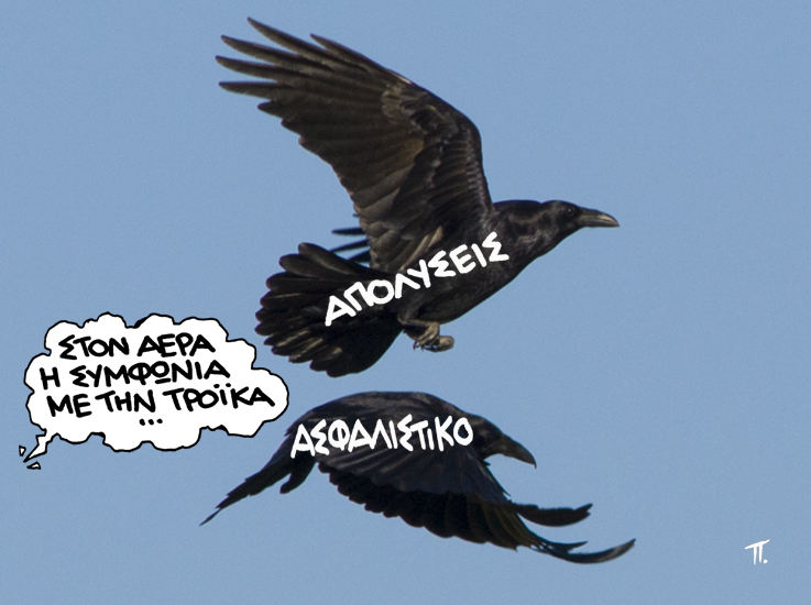 Σατιρικός Τρόικα - Media