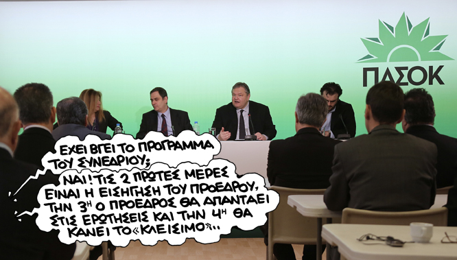 SATIRIKOS PASOK - Media
