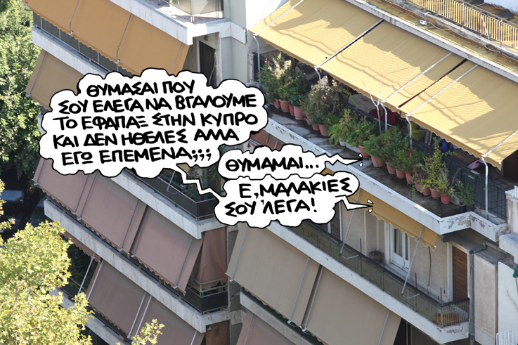ΣΑΤΙΡΙΚΟΣ ΚΥΠΡΟΣ - Media