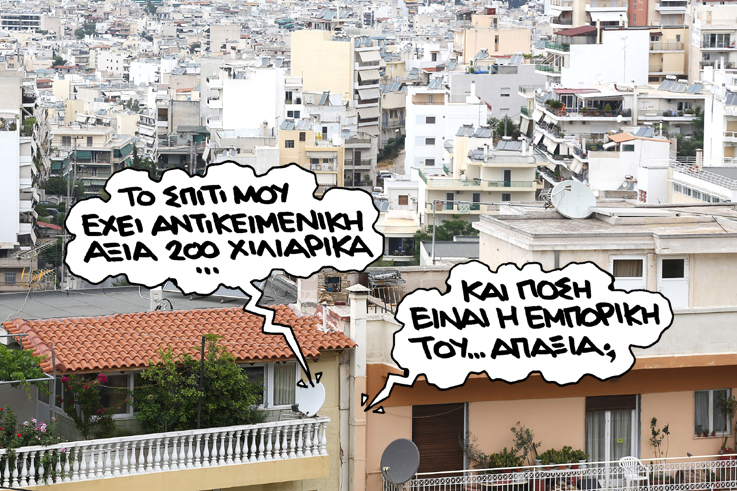 ΣΑΤΙΡΙΚΟΣ - ΑΠΑΞΙΑ - Media
