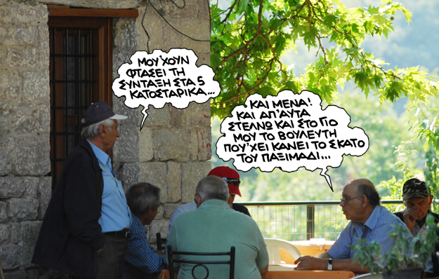 ΣΑΤΙΡΙΚΟΣ - ΠΑΞΙΜΑΔΙ - Media