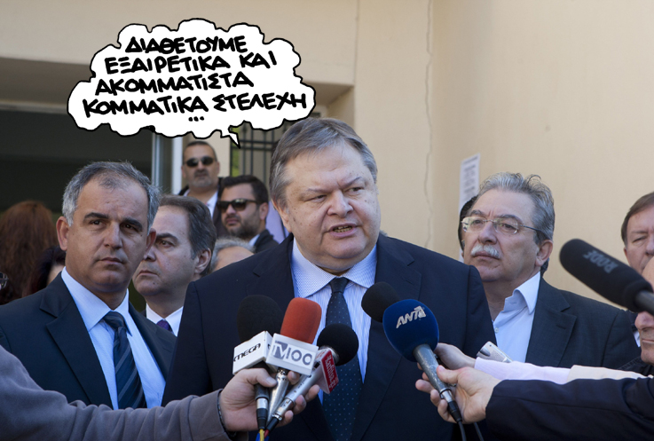 Σατιρικός Βενιζέλος - Media